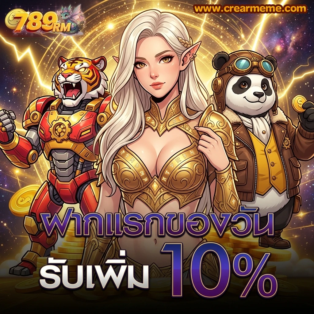 promotion